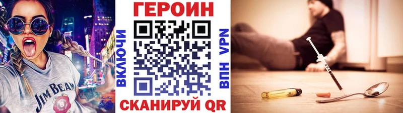 ГЕРОИН хмурый  Осташков 