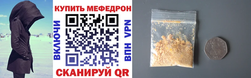 где купить   Осташков  Меф 4 MMC 