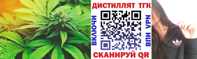 Дистиллят ТГК концентрат  Осташков 